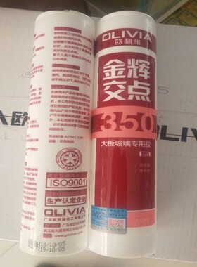 金辉交点350大板专用酸性透明瓷白黑色玻璃胶包邮  Jinhui glass