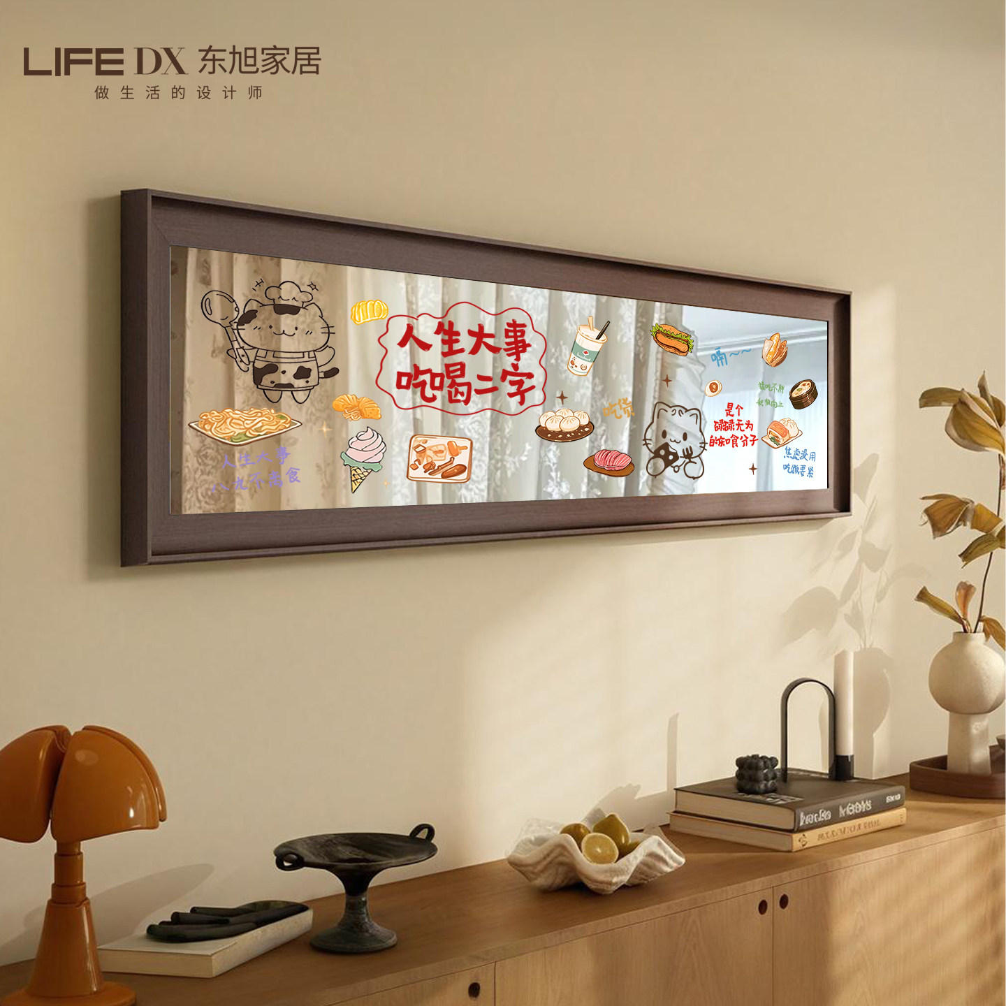 镜子装饰画横幅横版长条客厅挂画餐厅饭厅背景墙壁画镜面画中古风,家居饰品,现代装饰画,淘宝优惠券,粉丝福利购,淘宝优惠卷