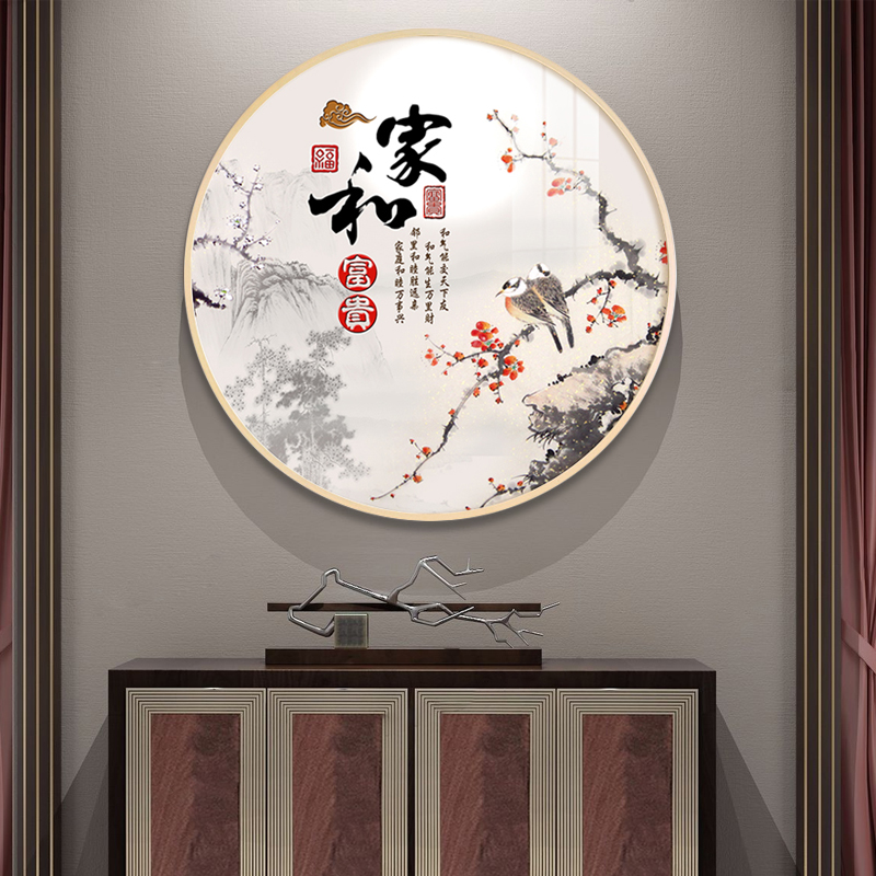 家和万事兴挂画新中式圆形装饰画中国风玄关走廊入户进门客厅壁画