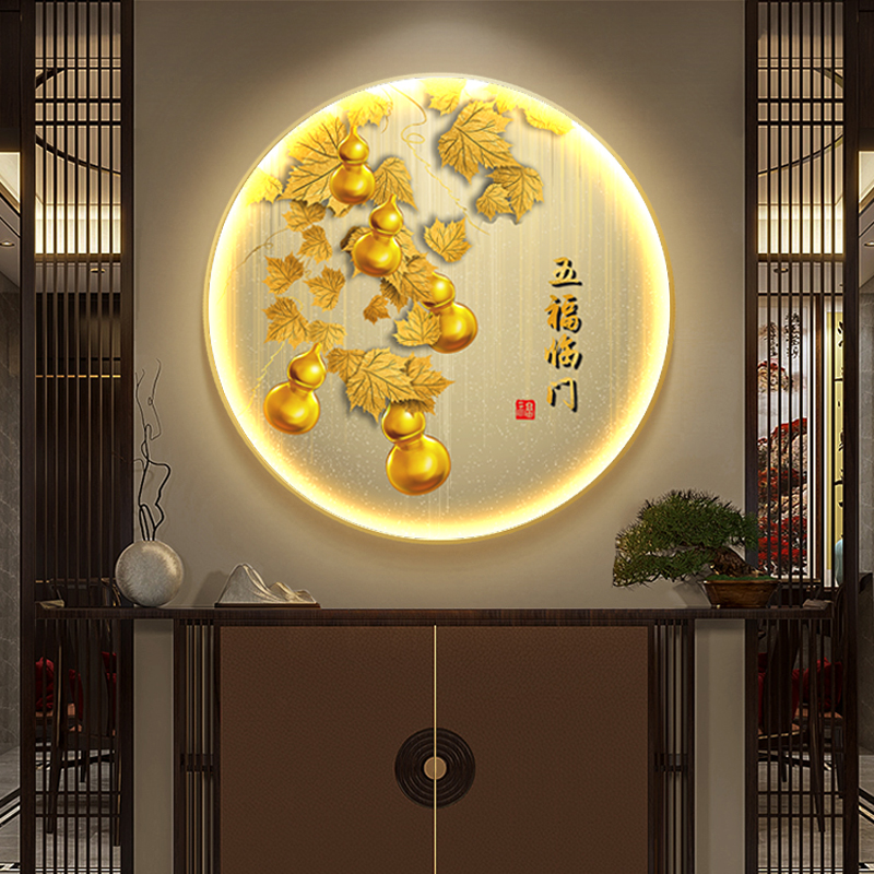 五福临门玄关装饰画新中式圆形葫芦挂画大气灯画入户走廊过道壁画图片