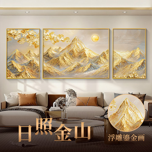 【立体浮雕】山水客厅三联画