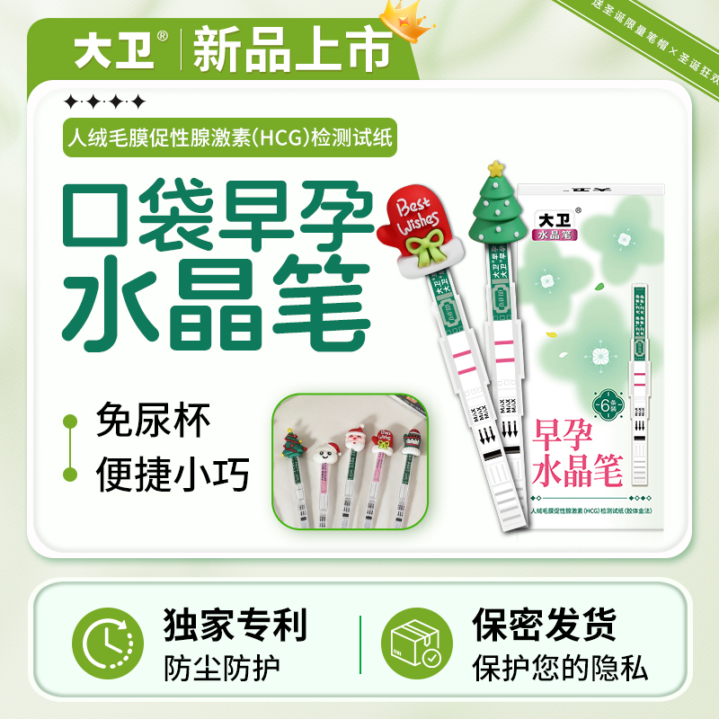 笔型高大尚 稳定准确著称 原厂原包装