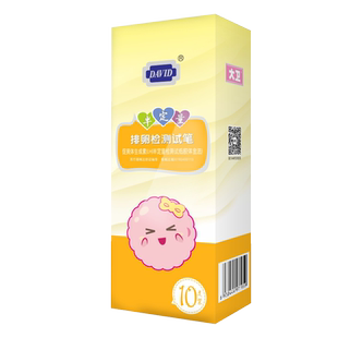 大卫半定量试笔排卵试纸高精度测排卵期检测仪精准女备孕怀孕神器