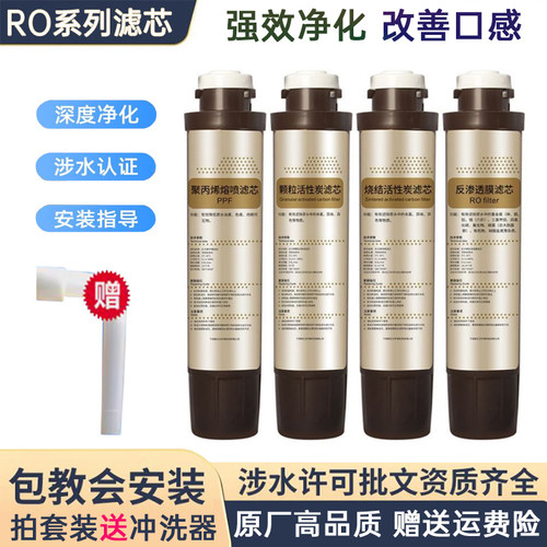 年中大促】饮水机净水器滤芯套装