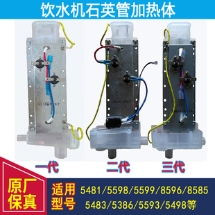 沁园饮水机加热体净饮机发热体加热管一二三代石英玻璃管锅炉配件