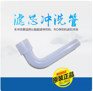 8396 沁园净水器净饮机滤芯05D 8295 8585 8696冲洗管硅胶管 5299