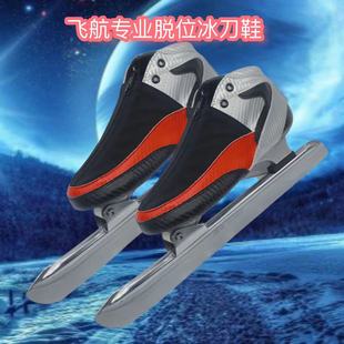 飞航大道速滑冰刀   专业飞航大道冰刀  内拉弓大道脱位冰刀鞋