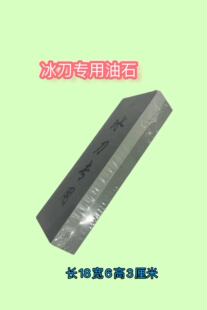 优质冰刀磨刀石双面金钢石油石速滑刀开刃专用磨石长方冰400X1000