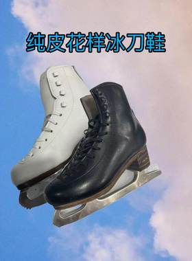 花样冰刀鞋专业冰星皮