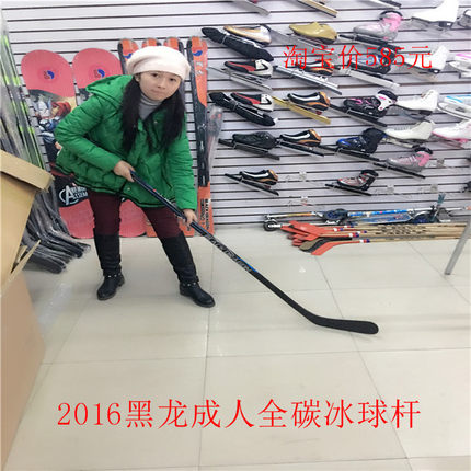冰球杆 成人专业冰球杆 全碳成人冰球杆 2016年新款冰球杆 球杆1
