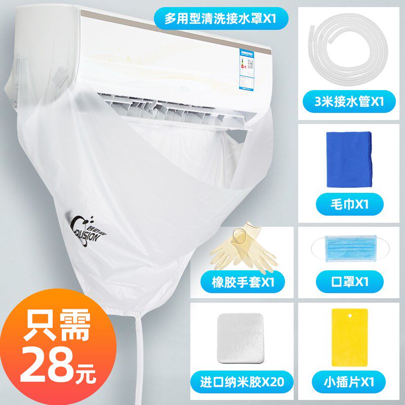air conditioner clean Dedicated Then water household Hang up go out Wind wheel brush waterproof Then water clean tool full setin the Home Fabric , Dust protection cover , Air conditioner cover  category - from Buy2taobao.com to provide professional Taobao agent buy service