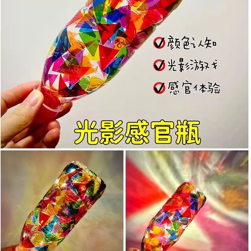 光影感官瓶彩色玻璃纸糖果包装膜