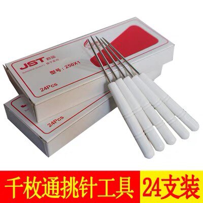 挑针工具尖头线装书手工装订打孔上鞋用的塑柄锥子补鞋胶皮具工具