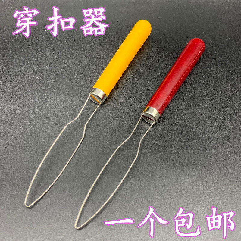 服装厂快速扣扣子工具穿纽扣扣纽扣翻纽扣工具拉扣器穿扣器 包邮