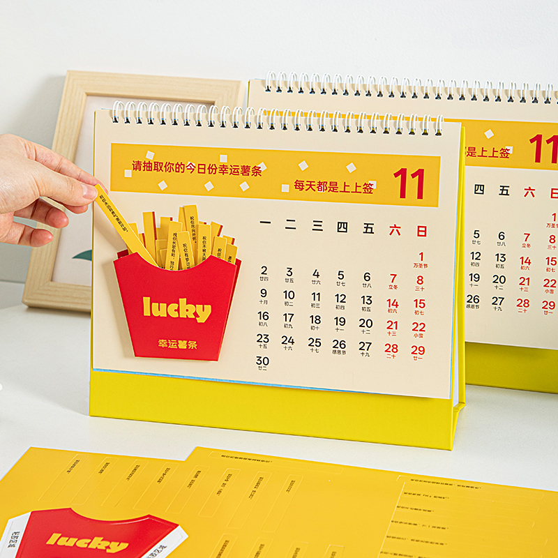 青禾纪原创2026月历解放压力日历