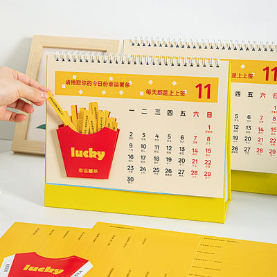 青禾纪原创2026月历解放压力日历