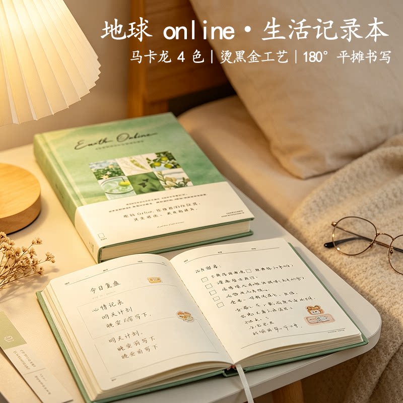 青禾纪地球online高颜值笔记本情绪记录治愈系日记本成人手账本图片
