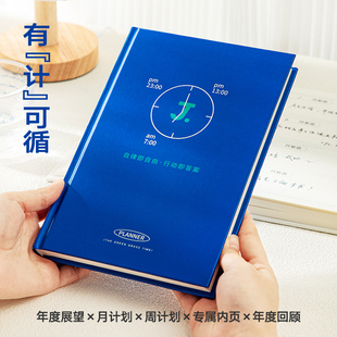 青禾纪有计可循A5自律打卡计划本mbti手账本时间管理日程本笔记本