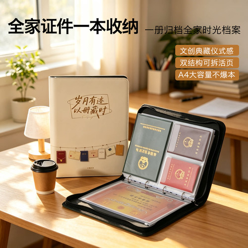 青禾纪A4活页证件收纳册大容量