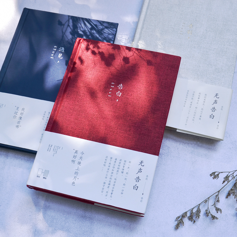 青禾纪无声告白A5学生日记本加厚手账本横线笔记本文具简约记事本