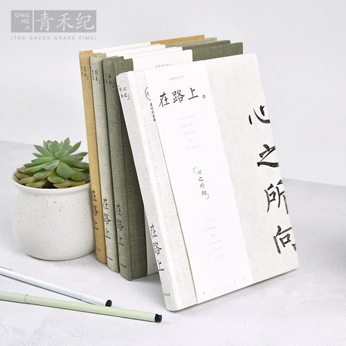 青禾纪硬面抄文具横线笔记本子