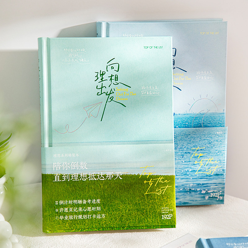 青禾纪高颜值文艺倒计时打卡本图片