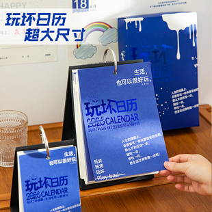 青禾纪玩坏系列plus版台历2026趣味解压日历创意桌面摆件每日一撕