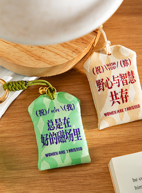 御守挂件保护套车载包包书包挂件