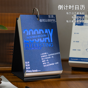 青禾纪玩坏日历倒计时原创趣味解压日历摆件简约ins风365竖款 台历