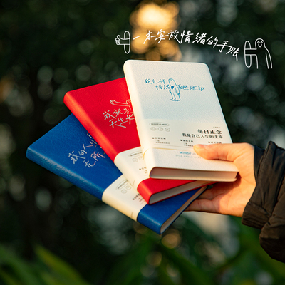 青禾纪每日正念笔记本本子A6