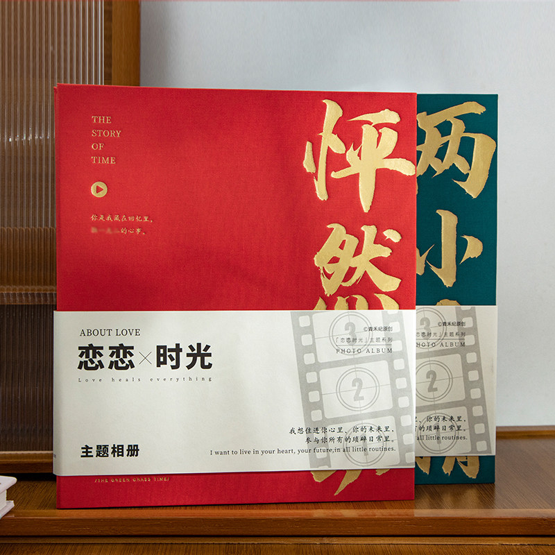 青禾纪恋恋时光相册本家庭版大容量影集覆膜自粘贴式5寸6寸纪念册