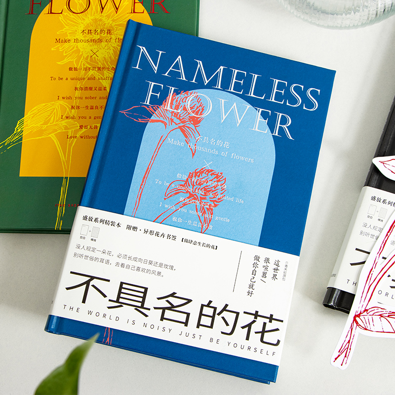 青禾纪不具名的花文艺笔记本A5简约ins风手账本高颜值学生记事本