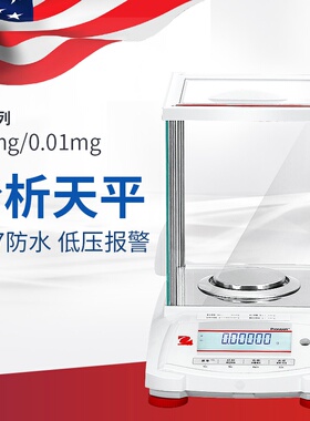 奥豪斯电子分析天平PR/PX124ZH 0.1mg实验室高精度天平秤万分之一