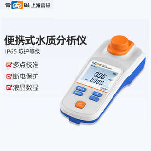 上海雷磁总氮氨氮/总磷快速测定仪DGB-401型便携多参数水质分析仪