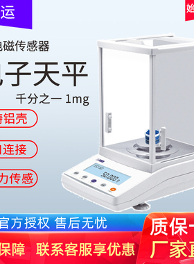 常州幸运JA203/JA303/JA503N/JA1003精密电子天平0.001秤千分之一