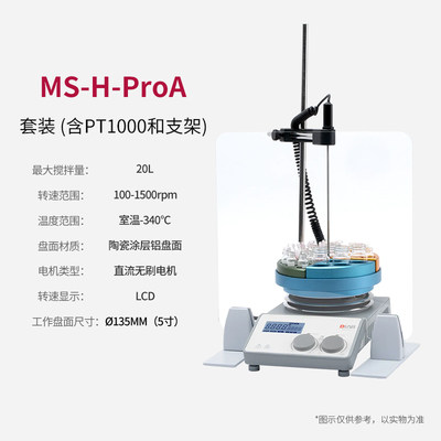 大龙磁力搅拌器MS7-H280-Pro