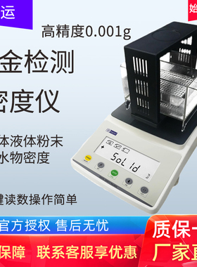 幸运XY3002CM/XY6002CM/JA203M电子天平固液体黄金检测密度仪测量