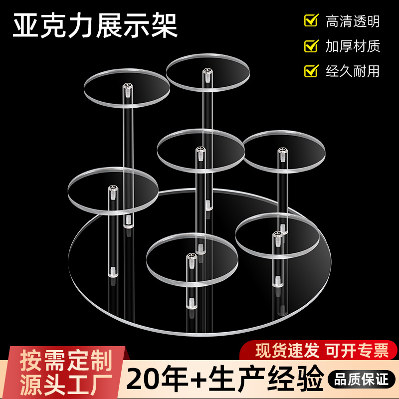 亚克力展示架7位阶梯架香水收纳