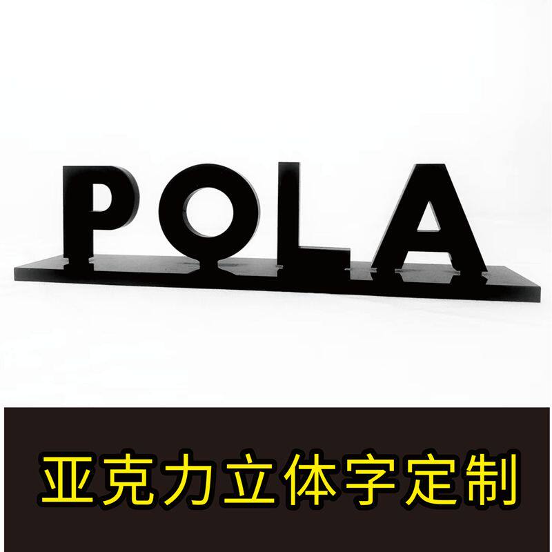 美容院护肤亚克力立体水晶字定制