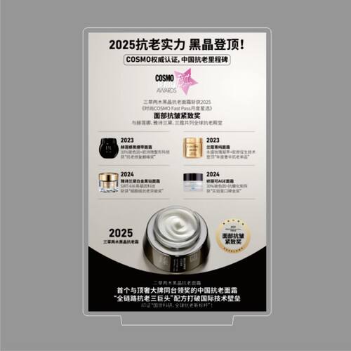 美容院护肤品LOGO亚克力台牌定制