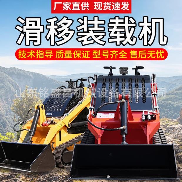 履带式小型滑移装载机农用微型轮式装载机滑移式小铲车多功能属具