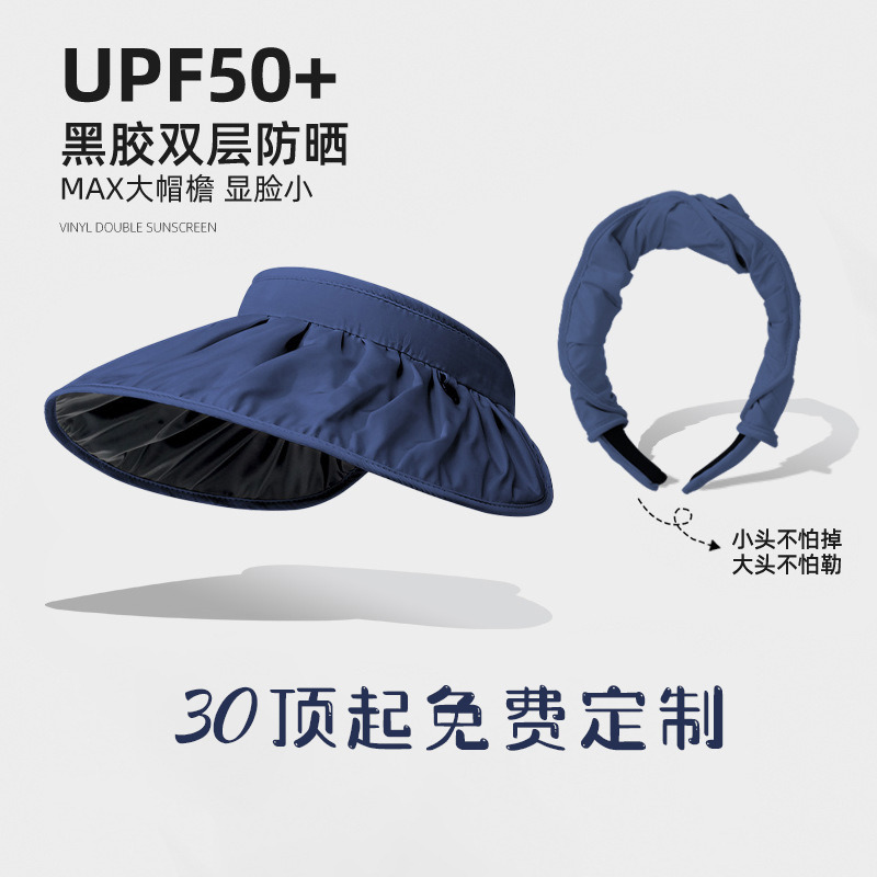 活动礼品送客户10元内广告宣传赠品定制LOGO实用开业伴手礼防晒帽