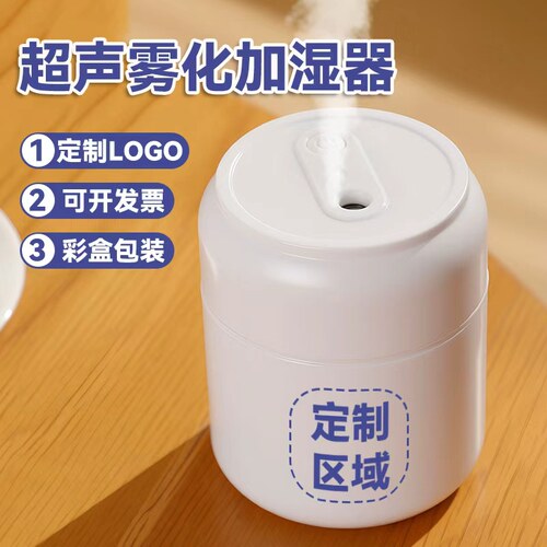 活动伴手礼加湿器定制logo