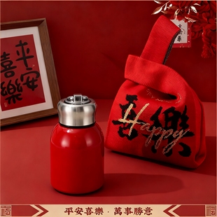 新年活动宣传赠品定制LOGO春节伴手礼送客户实用礼品套装 内 20元