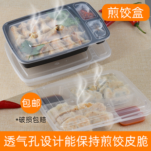 韩式一次性煎饺子透气孔炸饺馄饨皮餐盒烤鸭外卖打包盒带盖外卖盒