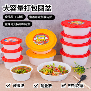 一次性小龙虾麻辣香干锅酸菜鱼火锅打包盒大容量白底红黄盖大圆盆