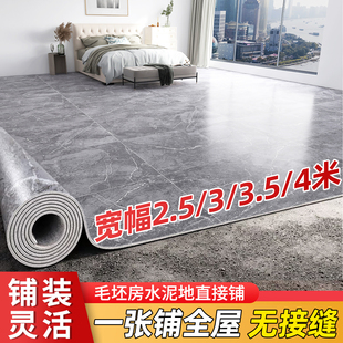 4/3.5/2.5/3米地板革耐磨防水整张加厚pvc地板胶隔潮防滑地垫家用