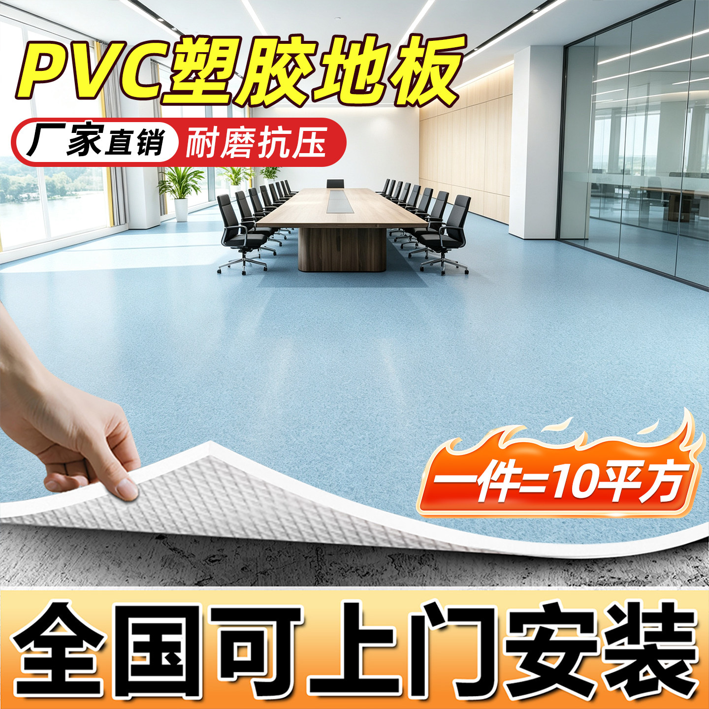 10㎡地板革家用无甲醛加厚耐磨地板革