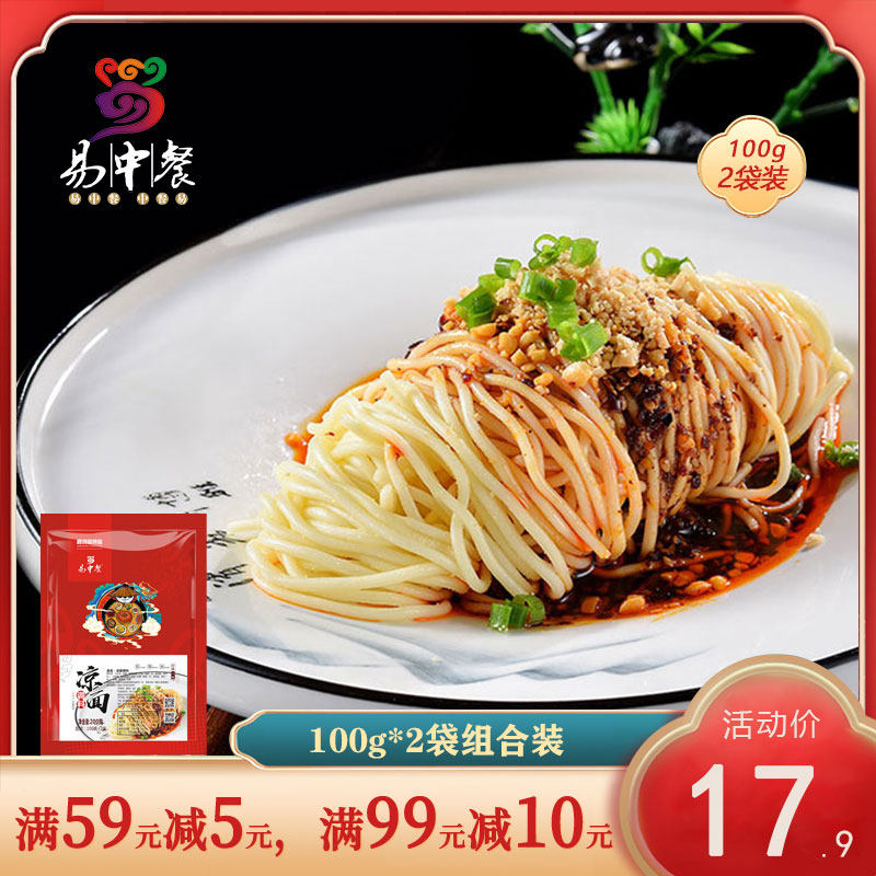 易中餐四川凉面调料 水饺蘸料鸡丝凉拌面调料拌凉皮红油耳片200g