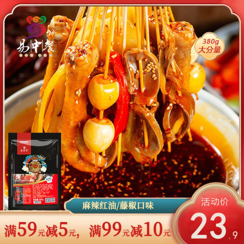 钵钵鸡乐山钵钵鸡调料易中餐